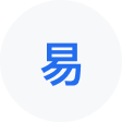 南浔网易企业邮箱
