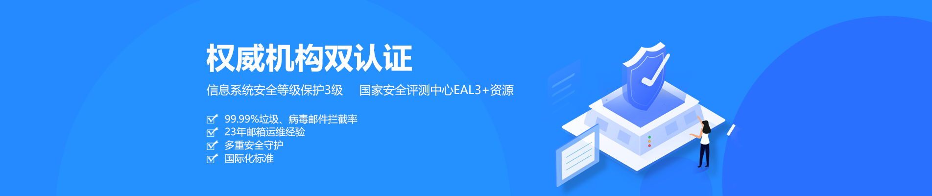 南浔网易企业邮箱
