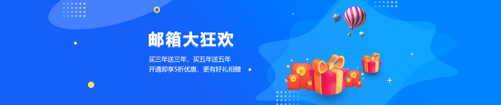 南浔网易企业邮箱