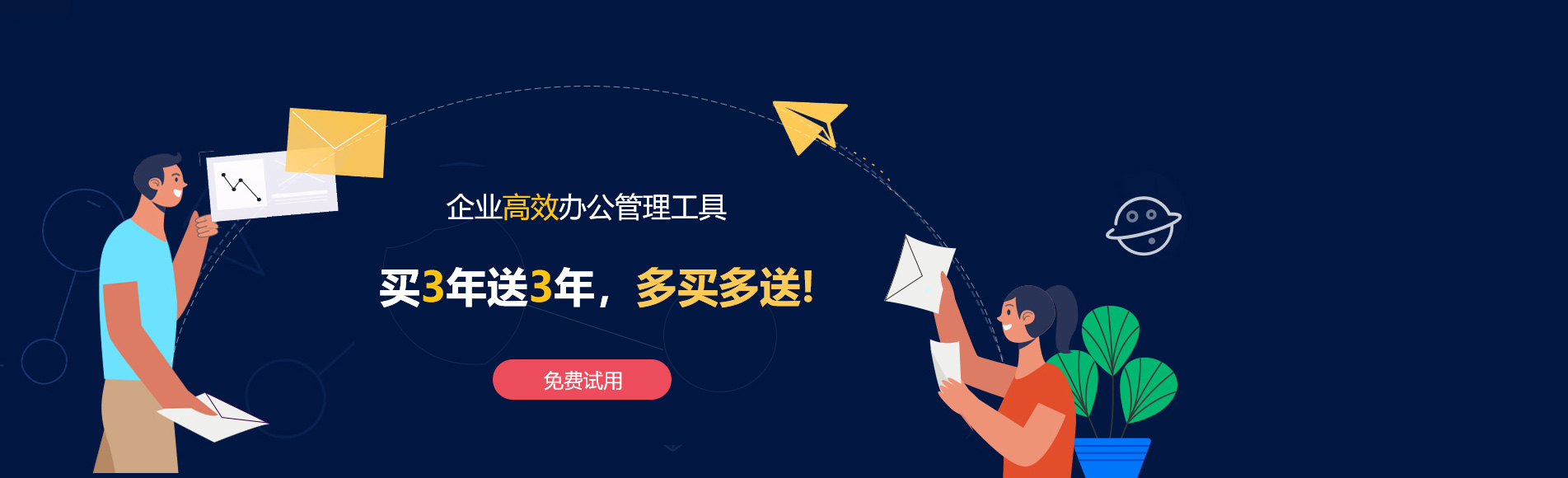 南浔网易企业邮箱